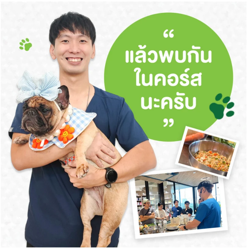 หมอเป็ดกับน้องหมาและภาพบรรยากาศการสอนทำอาหาร